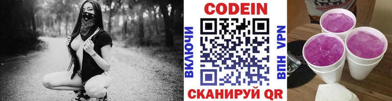 Codein напиток Lean (лин) kraken вход Санкт-Петербург