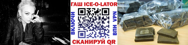 Гашиш ice o lator  закладки  Санкт-Петербург 