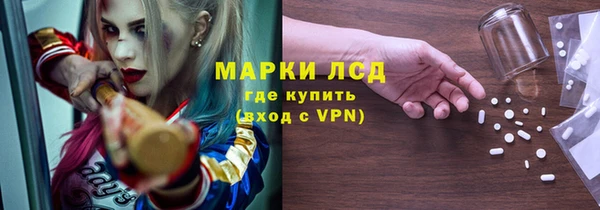 марки lsd Бородино