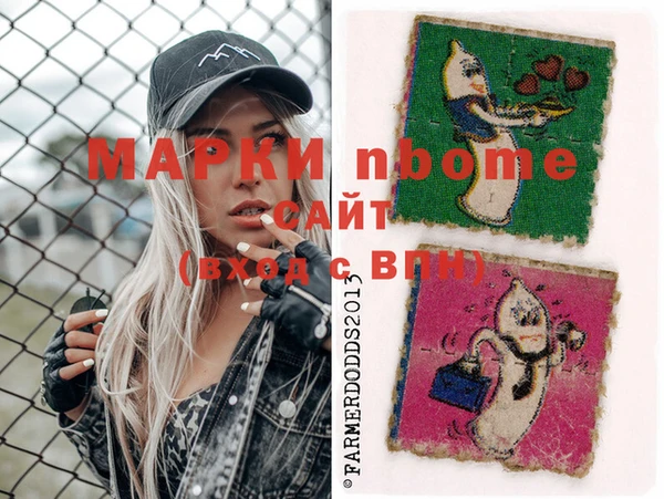 марки lsd Бородино