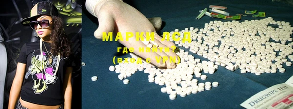 марки lsd Бородино