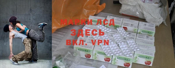 марки lsd Бородино